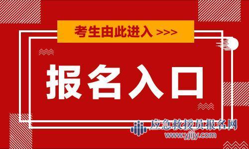 2024年甘南州公安局招聘警务辅助人员报名入口