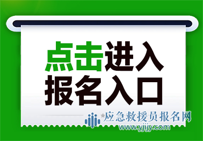 陕西书记员报名入口